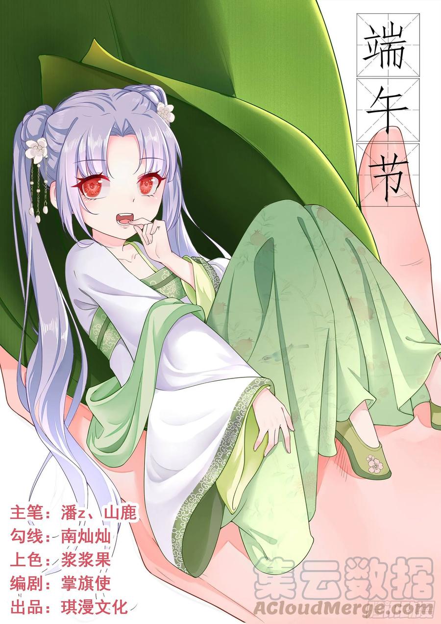 Fairy Demon Dad chapter 25